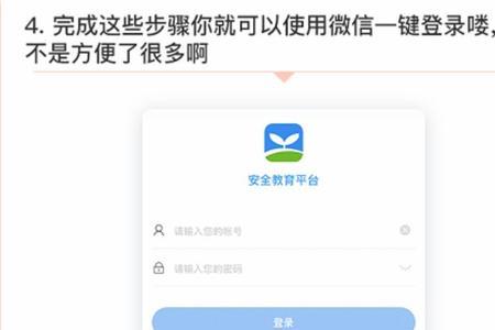 苏驾学车app密码忘记了