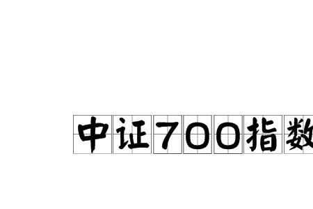 amac指数和中证指数的区别