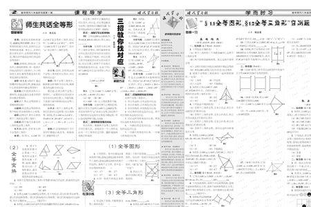 时代学习报数学竞赛含金量