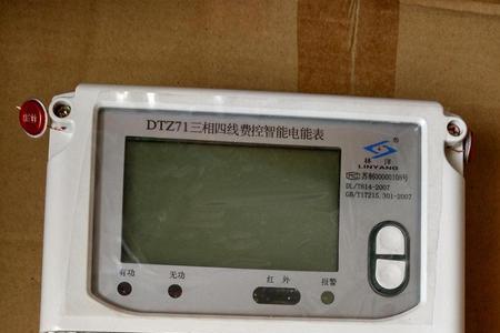 dsz1710型三相三线电表如何读