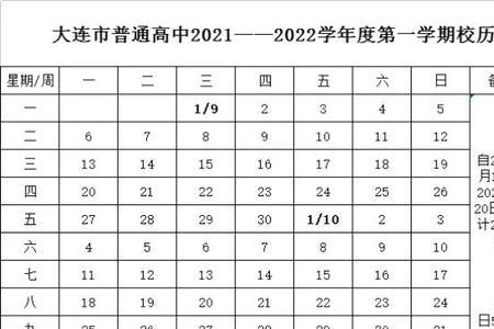 2022呼市大学开学时间最新通知