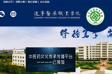 辽宁医药职业学院啥时候开学2022