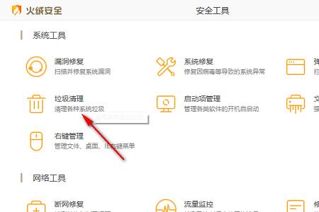 火绒清理系统缓存可以清理吗