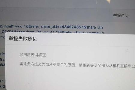 拼多多创意图被驳回是怎么回事