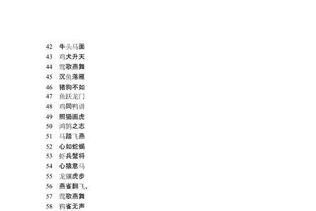 脆什么成语三个字