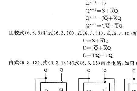 D触发器计数原理