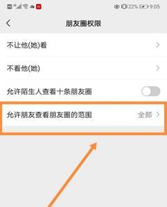 朋友圈看不到全部内容怎么回事