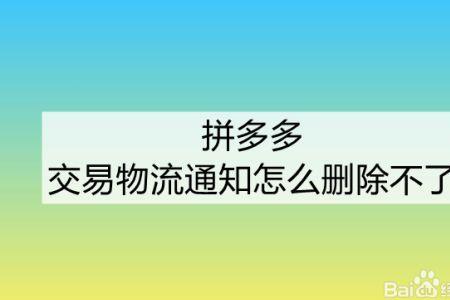 拼多多专线物流如何发货