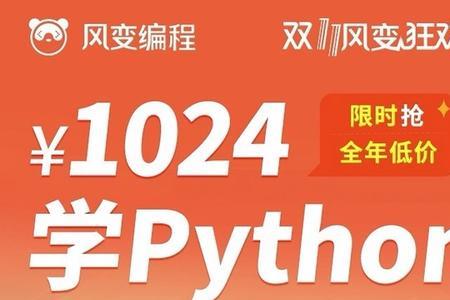 风变编程python的优缺点