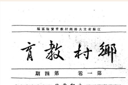 1936年11月谁成立后