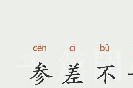 参差不一猜三个数字