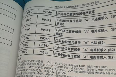 p0335故障码能继续行驶吗