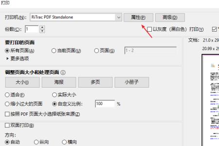 为什么打印PDF时会出现新的图线