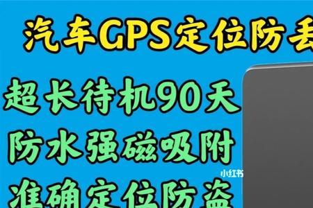 怎么查别人车的gps