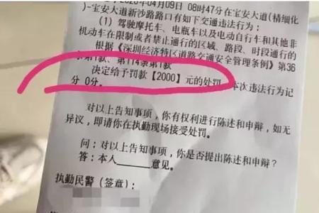 上海违停罚多少