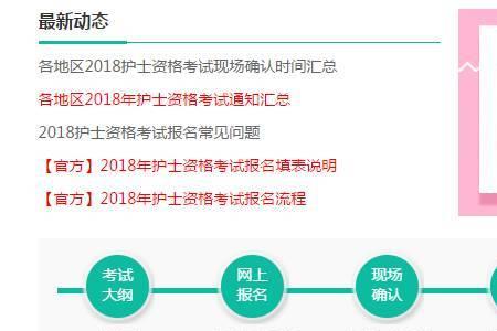 江苏护士资格证报考条件