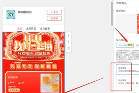 拼多多双十一标志不显示