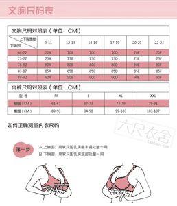 胸围75穿多大文胸