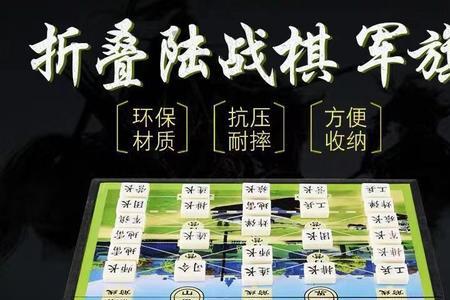 军棋的图纸怎么画简易版