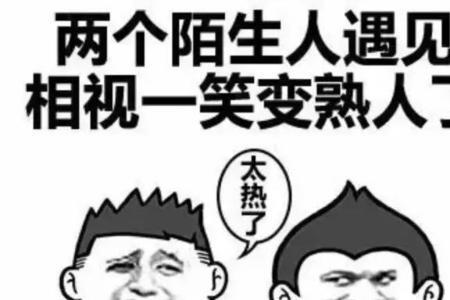 二年级语文热得像什么