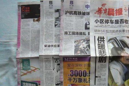 沈阳已经停刊的报刊