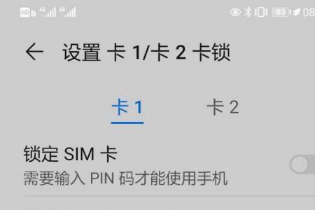 为什么突然跳出来需要pin密码