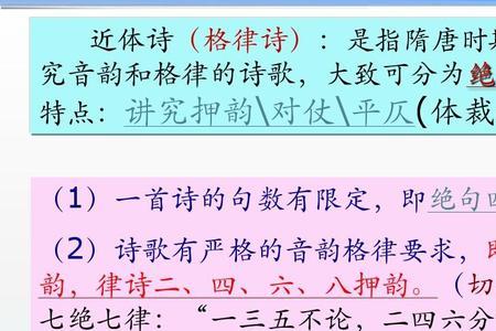 平仄一张表诗词写作方法