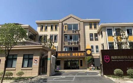 闵行区新梅小学学校怎么样