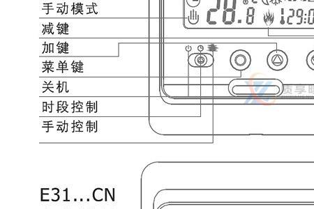 盾安地暖温控器说明书