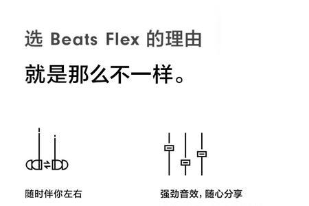 索尼xb400和beatsflex对比