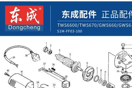 东成角磨机内部接线实物图