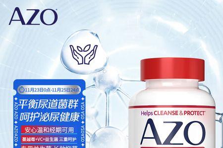 azo蔓越莓有用吗