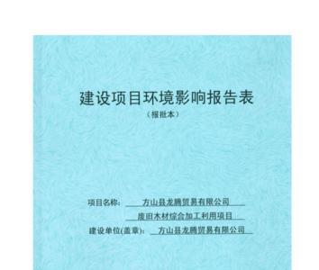 房地产开发项目需要做环评吗