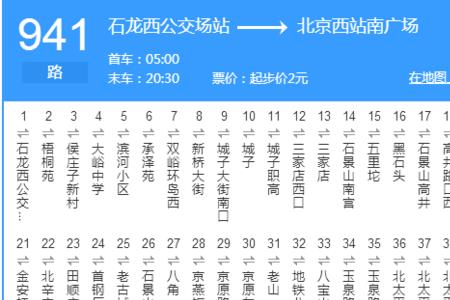 泰安公交车211路终点站到哪里