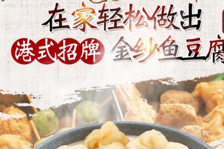 墨鱼豆腐可以冷冻吃吗