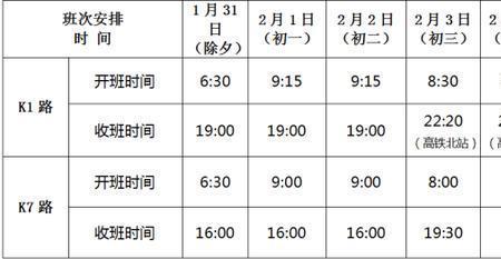 黄州16路公交收班时间