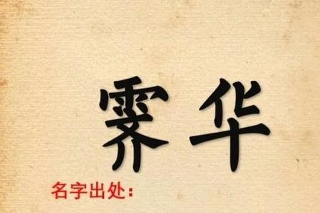 林润名字寓意