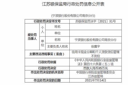 宁波银行直接贷能一次性还清吗