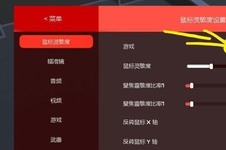 为什么鼠标灵敏度变得很慢