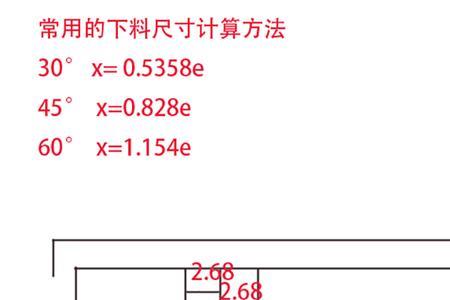 桥架50度爬坡公式