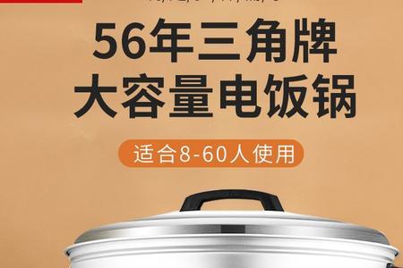 三角牌电饭锅有塑料味