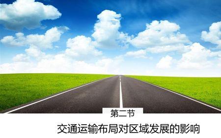 道路交通影响是什么意思