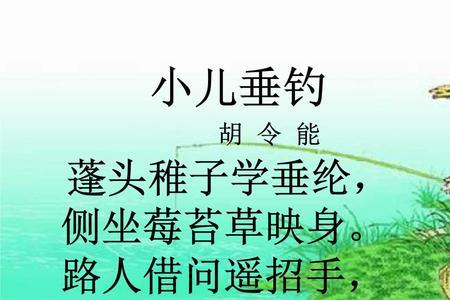 小儿游古诗全文