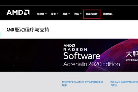 amd怎么更新64位