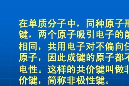 化学中非极性是什么意思