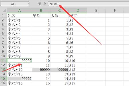 excel表格中怎么填空值