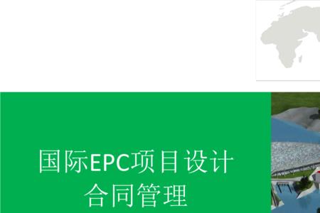 epc和甲方如何签合同