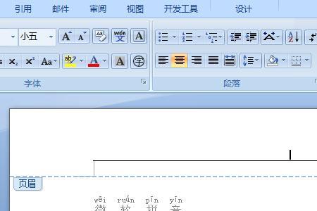 word文档保存后出现一条横线