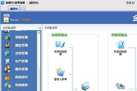 金蝶软件怎样做红字冲销