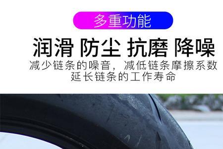 摩托车链条用不锈钢油可以不